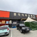 풍각 콜마트