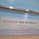 웰빙타운 | 달구운바람 돼지갈비 광교웰빙타운점 / 아이와 가기 최고인 광교역 맛집(민생회복쿠폰 사용가능)