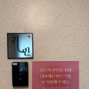 귀빈 | [부산 수영역 속눈썹펌 후기] 귀빈점에서 프리미엄펌 받기