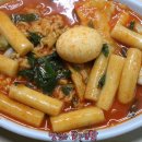 중랑구 망우동 40년 전통 떡볶이. 잉꼬네 떡볶기 이미지