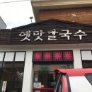 시원한부산칼국수 네이버블로그