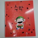 참외씨 출판사