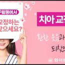 더드림치과의원 이미지