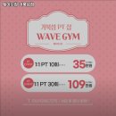 웨이브짐(거북섬점) 이미지