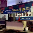 남부다락방 이미지