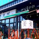 홈마트신백점