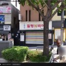 이마트24 충무로앰버서더호텔점 이미지