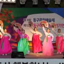동구문화예술제 이미지