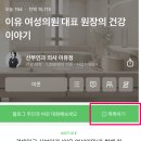 더클래식산부인과의원 | 광진구 산부인과 '이유 여성의원' <예약 안내>