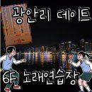 6F 노래연습장 이미지