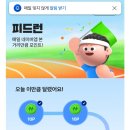 피드런