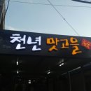 천년태권도체육관 이미지