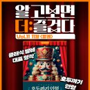 알고보면 더 재미있는 크리스마스 발레 〈호두까기 인형〉 미리보기 이미지