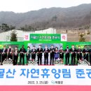 자굴산자연휴양림(의령) 이미지