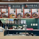 도야짬뽕 신내직영점 | 도야짬뽕 메뉴 크림짬뽕 추천 신내직영점 내돈내산 후기