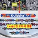 롯데아울렛 수완점 K-JBZ 지비츠테이블 덧방스티커 요청합니다. 이미지