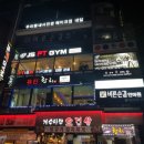 길안마원 이미지