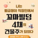 옥빌딩