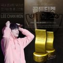 골든스타인