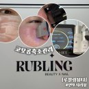 강한열 | 늘어진 코모공에 찐 효과 본 [루블링뷰티왁싱피부 건대점 마이크로젯 모공축소관리]