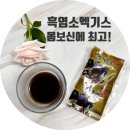 주복농장 | 흑염소엑기스 곤지암수양농장가든 : ) 남편 몸보신 흑염소진액 보관 효능 복용법 후기