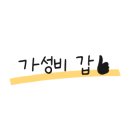 네일,여림