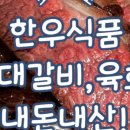 주촌축산물시장 이미지