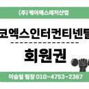 케이에스휘트니스
