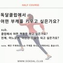 달클럽 네이버블로그