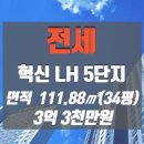 진주혁신도시LH부동산공인중개사무소 이미지