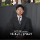 주식회사안전기업목포지점 | 의료 진단 솔루션 기업 웰스바이오 대표가 선택한...브이쿨 VK 성능, 브이쿨 VK 시공 후기, 반사 썬팅 추천