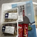 홍어 좋아한다면 추천! 국산 홍어 나주 홍어 택배 후기