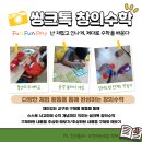 행복씽크 이미지