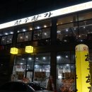 한우향가 이미지