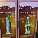 씨네마 얼음 맥주 월성 에듀파크점 | [월성동술집]얼음맥주맛집 '씨네마맥주' 월성삼정에듀파크점