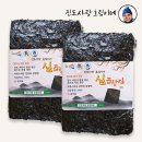 진흥건어물