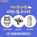 베르나르의원 이미지