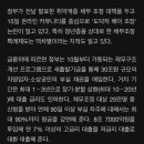 "꼬박꼬박 빚 갚은 나는 바보?" 월급쟁이들 뿔났다..'빚탕감 대책' 형평성 논란 이미지