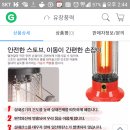 새제품))가격인하!!국산 전기난로 원통형난로 전기스토브 급처!!! 이미지