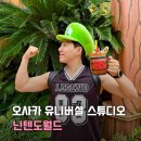 익스프레스 | 일본 오사카 유니버셜 스튜디오 닌텐도월드 확약권 익스프레스 동키콩 탑승 후기