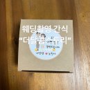 더달콤스토리