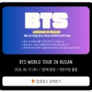 [방탄소년단|BTS] BTS WORLD TOUR ‘ARIRANG’ in BUSAN 막콘 후기
