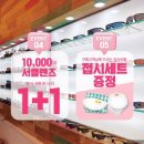 시선안경원 이미지