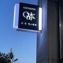 본에스테틱 - 원주시 | 본에스테틱