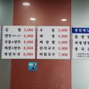 고천24우동짜장 이미지