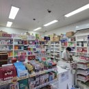 다함약국 이미지