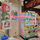 88쇼핑 | 다카마쓰 여행 야돈 기념품 쇼핑 시코쿠샵 88 방문 후기