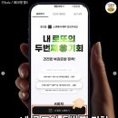 낙첨 로또 버리면 안되는 이유 이미지