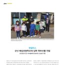 해성초등학교 이미지