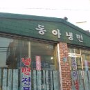 황규복, 김춘자의 해주냉면 이미지
